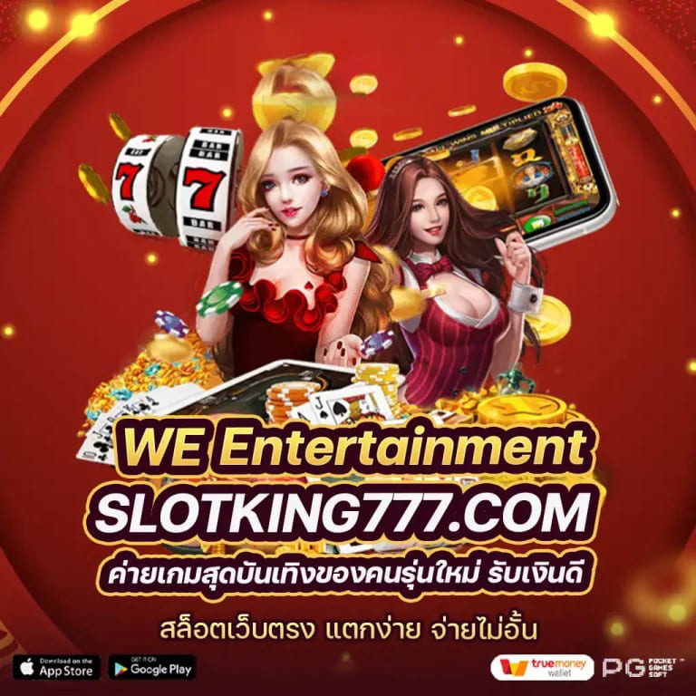 รอยัล ค่า สิ โน - เว็บไซต์เกมอิเล็กทรอนิกส์ยอดนิยมสำหรับผู้เล่นทุกระดับ